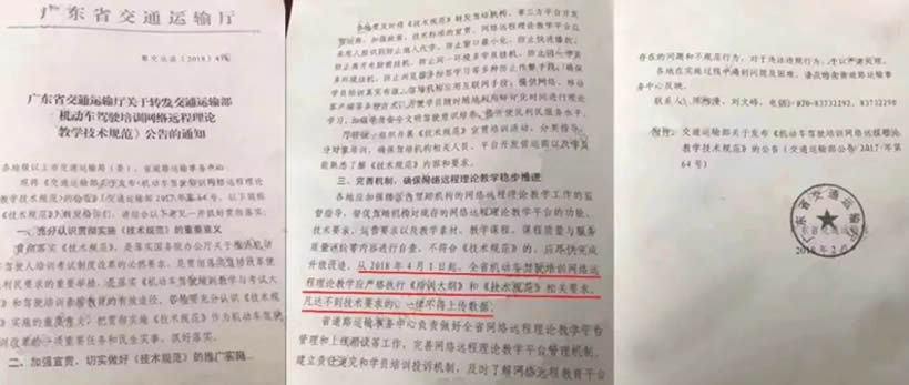 除計(jì)時(shí)收費(fèi)外，4月1日起學(xué)車還增加了什么？