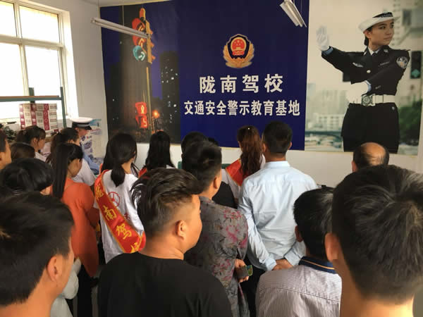 隴南駕校文明交通進(jìn)駕校“五個一”活動