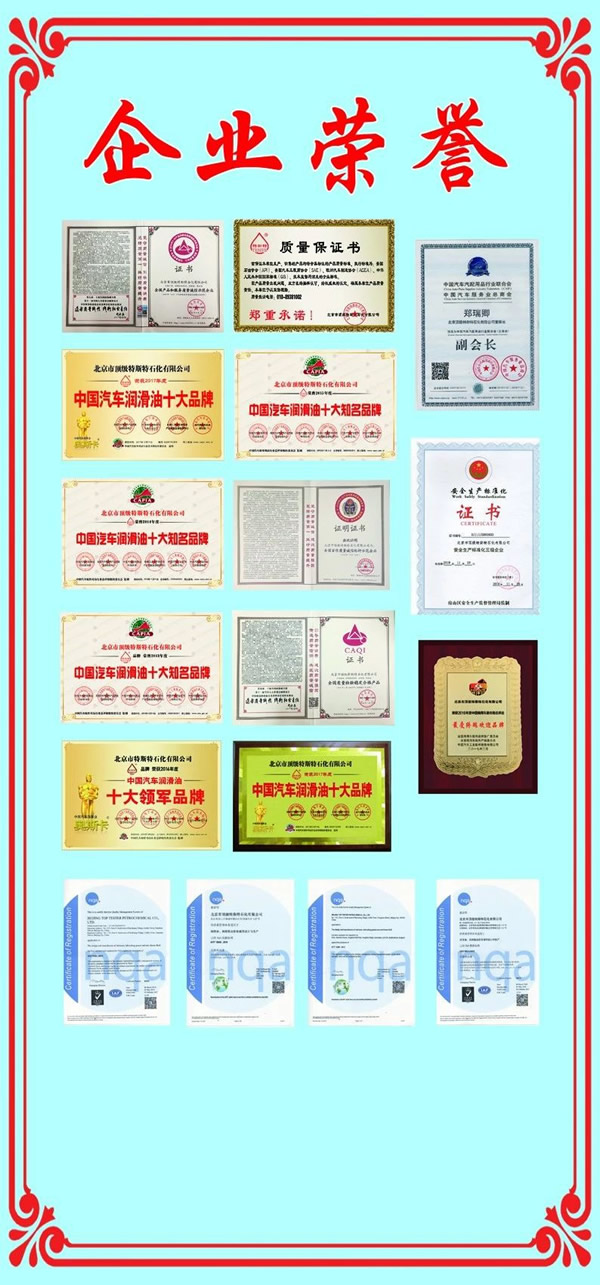 【特斯特潤滑油】質(zhì)量保證、熱銷隴南市場