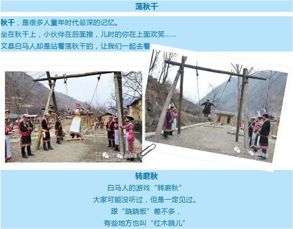 【定制旅游】隴運(yùn)集團(tuán)潤(rùn)華旅行社推出“白馬人民俗，文化旅游節(jié)”2日游開團(tuán)啦