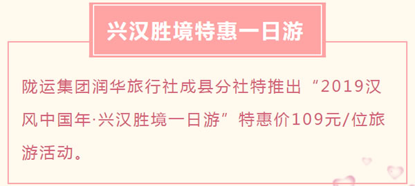 【定制旅游】好消息！隴運集團潤華旅行社推出新優(yōu)惠活動！