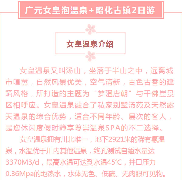 【定制旅游】好消息！隴運集團潤華旅行社推出新優(yōu)惠活動！