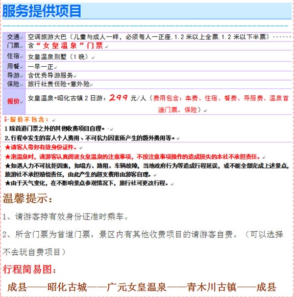 【定制旅游】好消息！隴運集團潤華旅行社推出新優(yōu)惠活動！