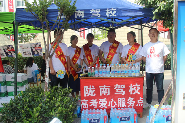 又是一年高考季，又到愛心送考時