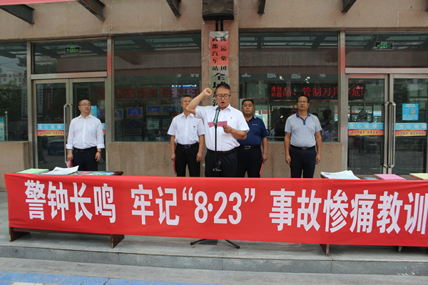 隴運(yùn)集團(tuán)武都汽車站、武都客運(yùn)公司開展 “安全警示日”活動