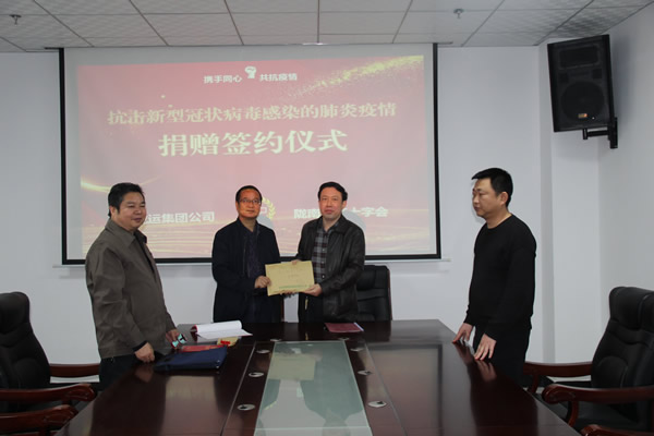 隴運集團(tuán)將抗“疫”愛心捐款送到隴南市紅十字會